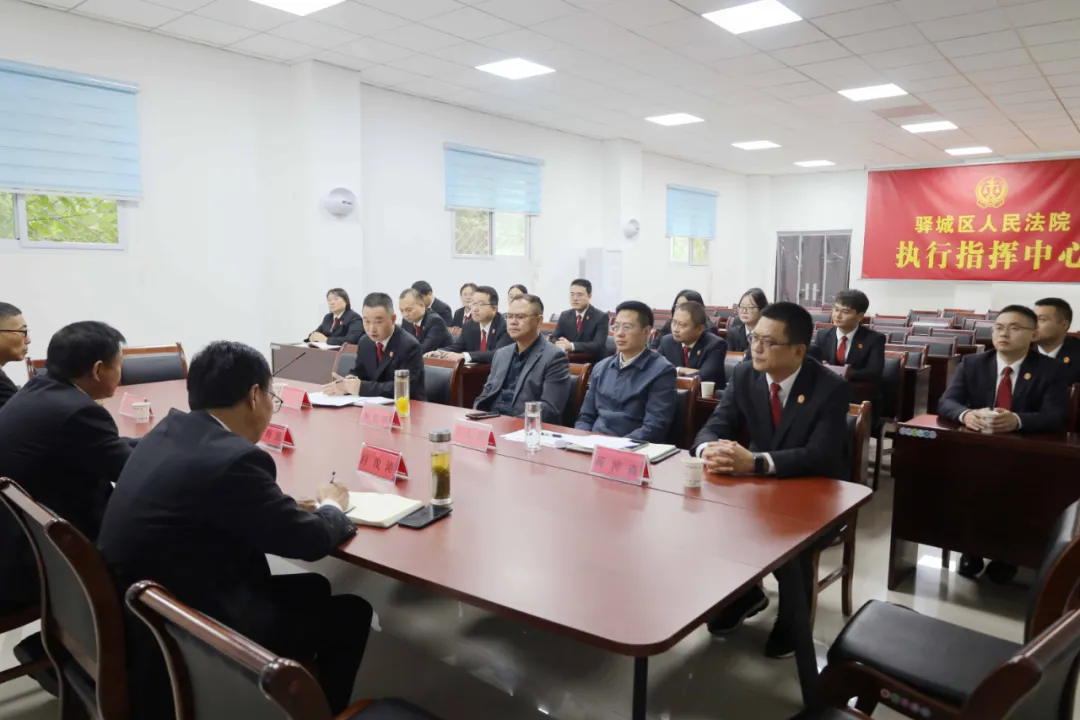 驛城區法院:交流研討 共話審判執行質效提升與隊伍建設新路徑