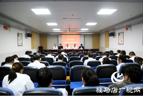 遂平仁安醫(yī)院召開(kāi)全面優(yōu)化醫(yī)保版臨床路徑工作會(huì)