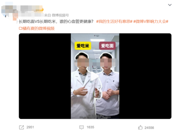 經常吃面食的人比吃米的人，心血管疾病風險更高？