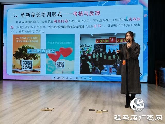 18位教師同臺競技!駐馬店開發區中小學德育創新展示活動注入育人新活力