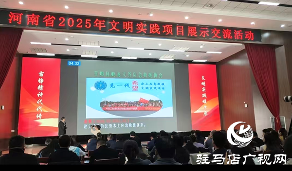 平輿縣兩文明實踐項目亮相全省大賽 彰顯精神力量與責(zé)任擔(dān)當(dāng)