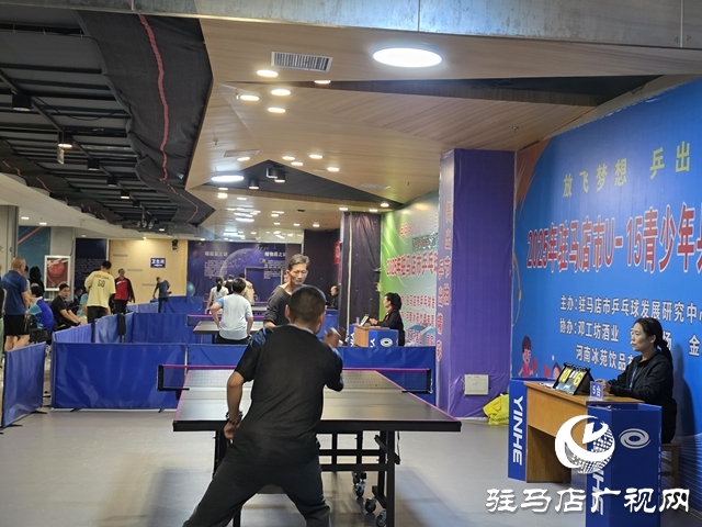 2025“瑞眾保險(xiǎn)”杯駐馬店乒乓球擂臺(tái)賽開(kāi)賽