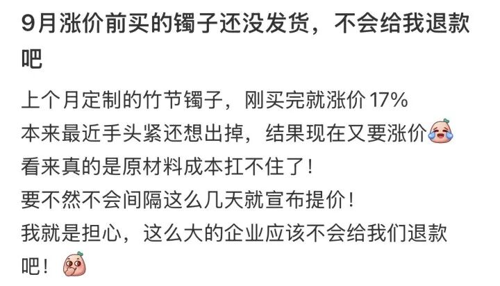 很突然！漲價一個月不到，又要漲了，“太顛了”