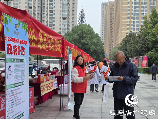 駐馬店“銀發(fā)市集”10月21日開市 適老產品享30%消費補貼