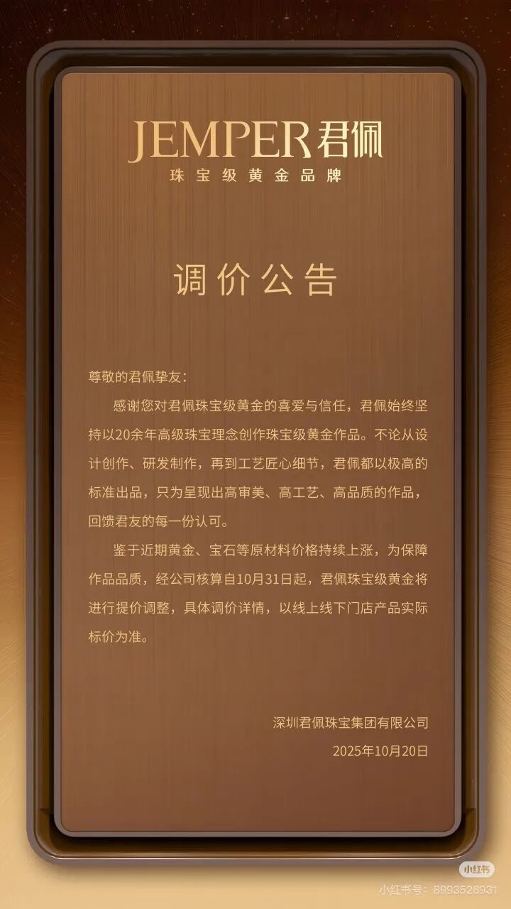 很突然！漲價一個月不到，又要漲了，“太顛了”