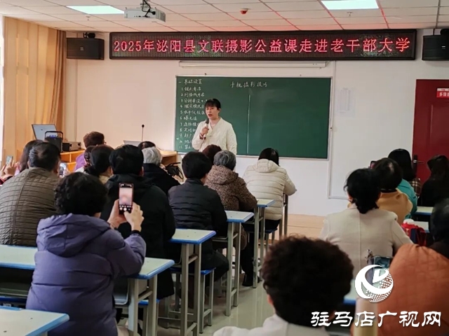 手機攝影走進“銀發族” 泌陽公益課堂手把手教學“細節拉滿”