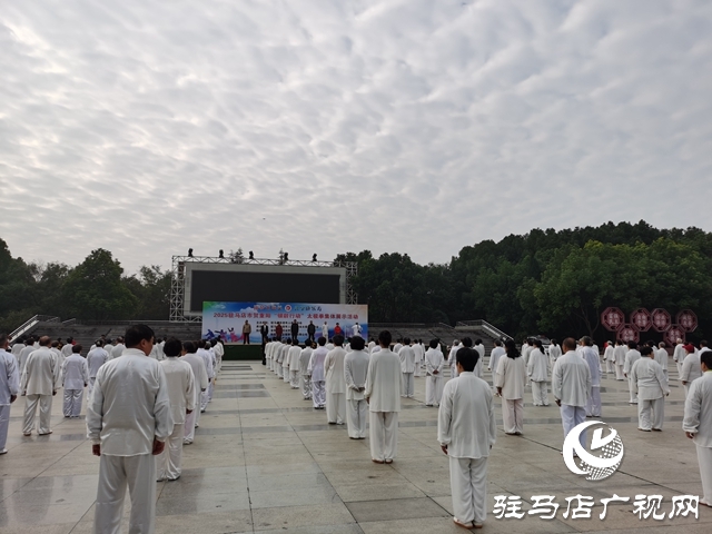 2025駐馬店市賀重陽(yáng)“銀齡行動(dòng)”太極拳集體展示活動(dòng)舉行
