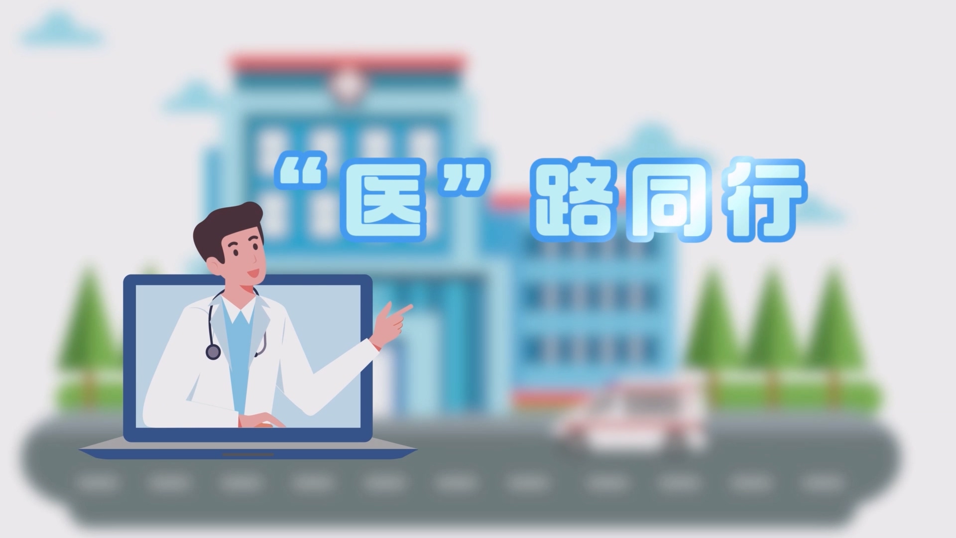 醫院消毒供應中心 無聲的守護者