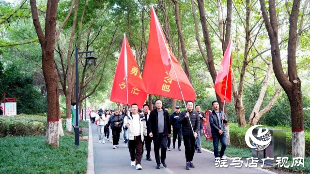 駐馬店市郵政分公司開展2025“健康郵你 活力無限”健步走活動