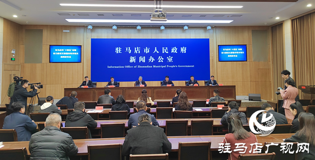 駐馬店市召開高質量完成“十四五”規劃 奮力建設文旅強市專場發布會