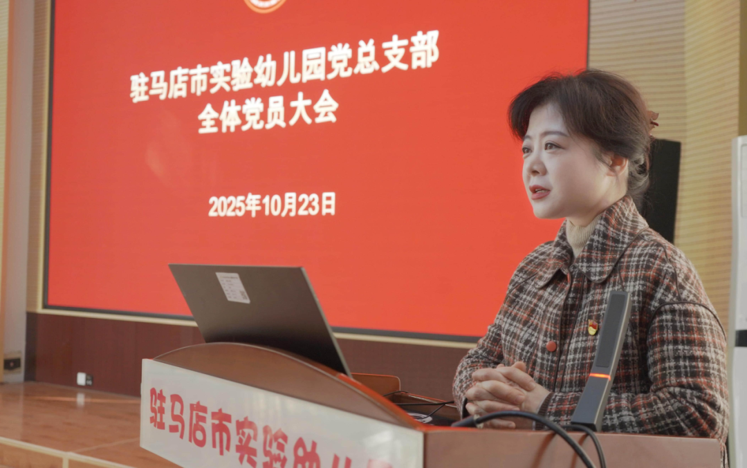 駐馬店市實驗幼兒園開展“從閱兵方陣到家鄉英雄”主題黨課