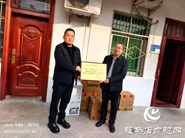 河南藍盾安保公司情系教育愛心捐贈助力平輿三中闊步發展