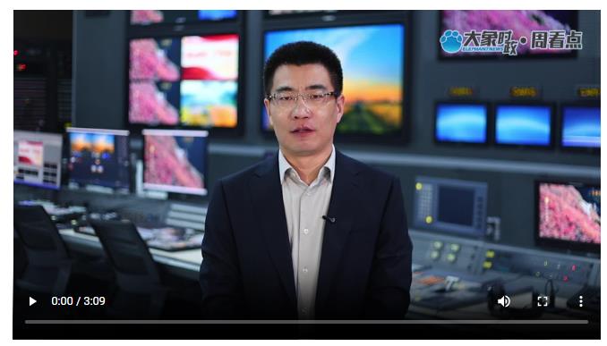 河南能否實(shí)現(xiàn)關(guān)鍵一躍？這個(gè)機(jī)遇很重要∣大象時(shí)政·周看點(diǎn)