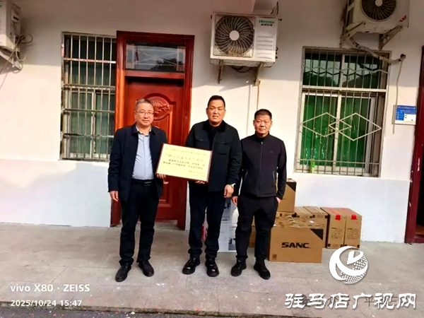 河南藍盾安保公司情系教育愛心捐贈助力平輿三中闊步發展