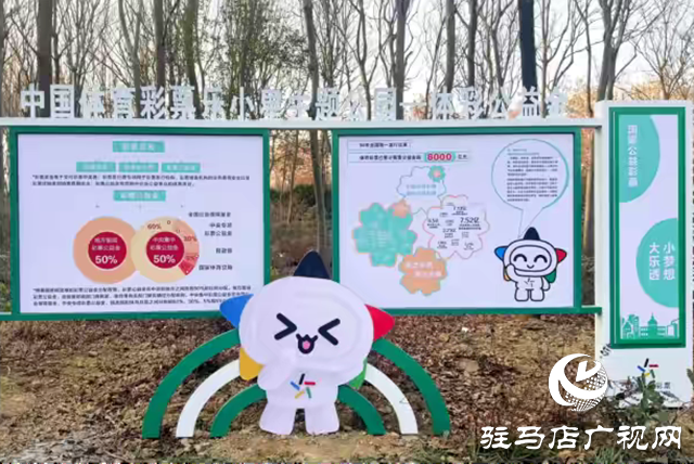 體彩公益金助推駐馬店全民健身 智慧設施點亮健康生活?