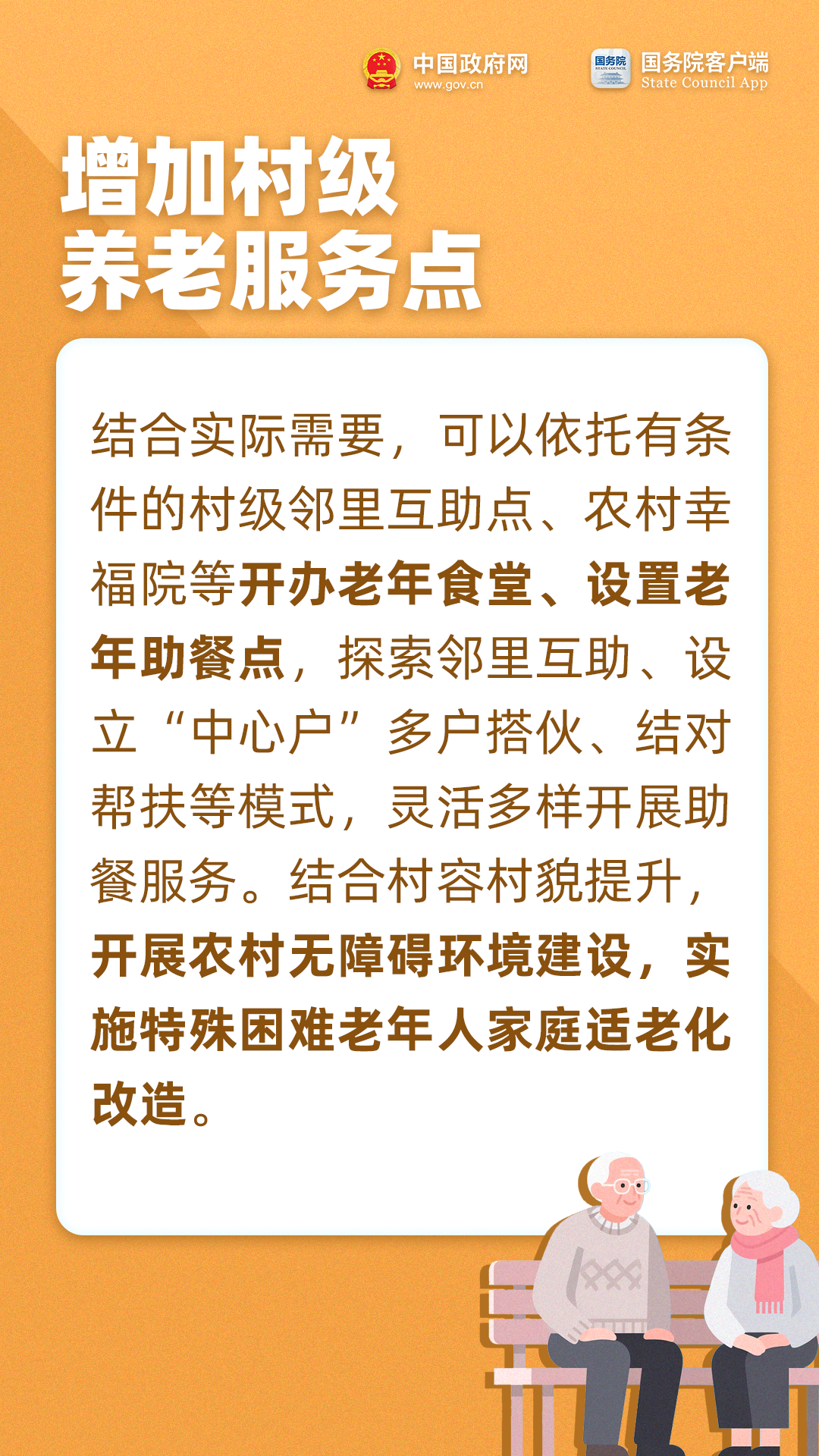 今天重陽節 把這些養老福利轉發給家人