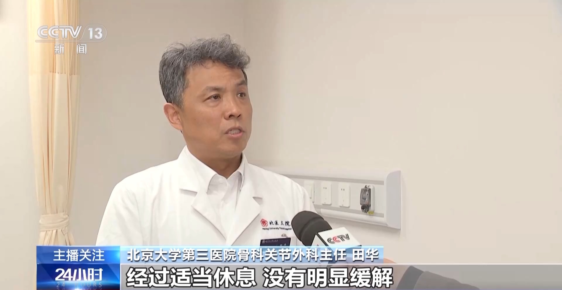 老年人遇到這些身體疼痛勿硬扛 或是健康重要預警信號