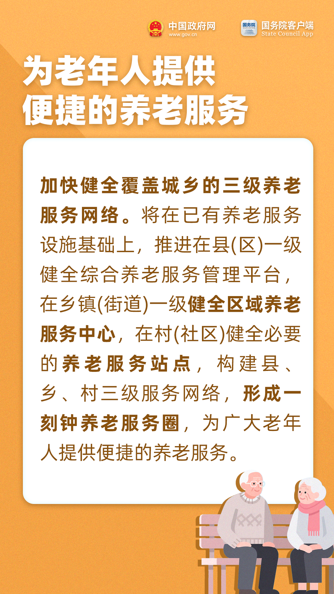 今天重陽節 把這些養老福利轉發給家人