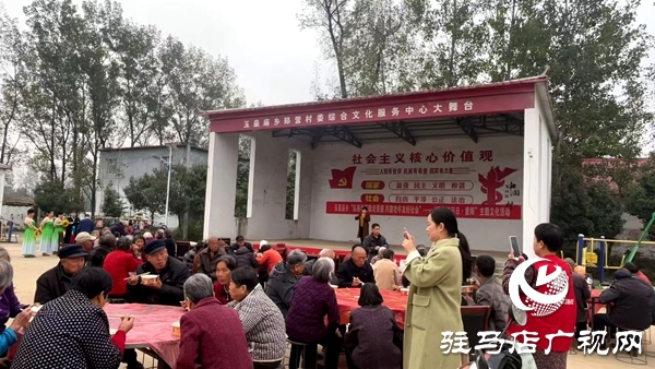 平輿縣玉皇廟鄉“我們的節日·重陽”主題文化活動溫情啟幕