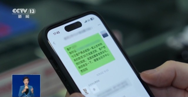 轉賬“刷流水”領取“扶貧金”?警惕掉入“洗錢”陷阱