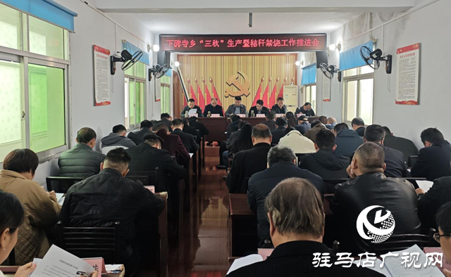 泌陽縣下碑寺鄉(xiāng)“三措并舉”筑牢秋季秸稈禁燒“防火墻”