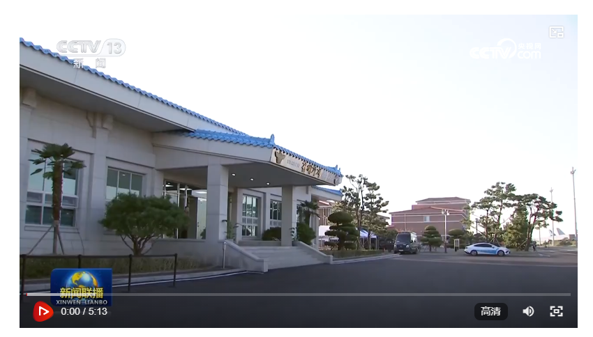 習近平同美國總統特朗普在釜山舉行會晤