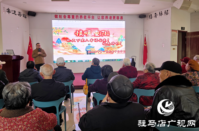 駐馬店市中心醫(yī)院老年醫(yī)學(xué)科開展重陽健康宣講??