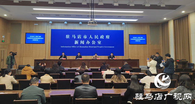 駐馬店市召開“十四五”時期推動教育事業高質量發展新聞發布會