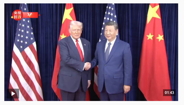 獨家視頻丨習近平：讓中美關系這艘大船平穩前行