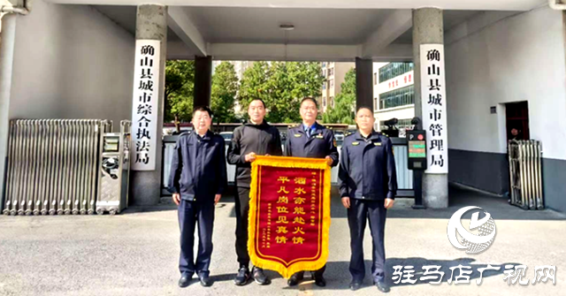 錦旗映初心!致敬住建人滅火救援顯擔(dān)當(dāng)