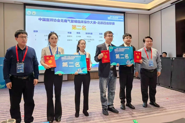 多學科協作顯實力 駐馬店市中心醫院斬獲四省聯賽第二名