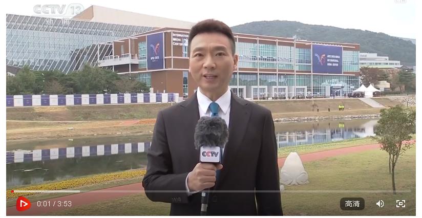 習近平出席亞太經合組織第三十二次領導人非正式會議并發表重要講話