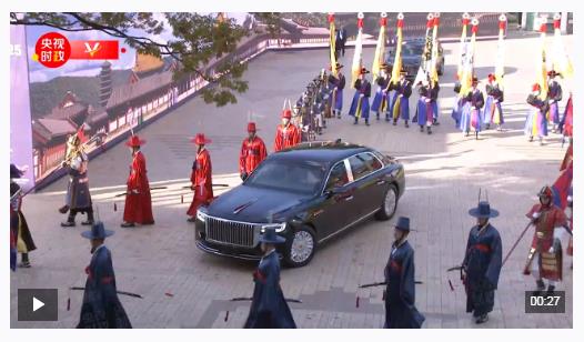 獨家視頻丨習近平乘車抵達慶州博物館 韓國總統熱情迎接