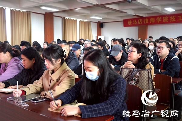 賦能青年教師 聚力質量躍升 駐馬店技師學院教師職業能力提升培訓開班