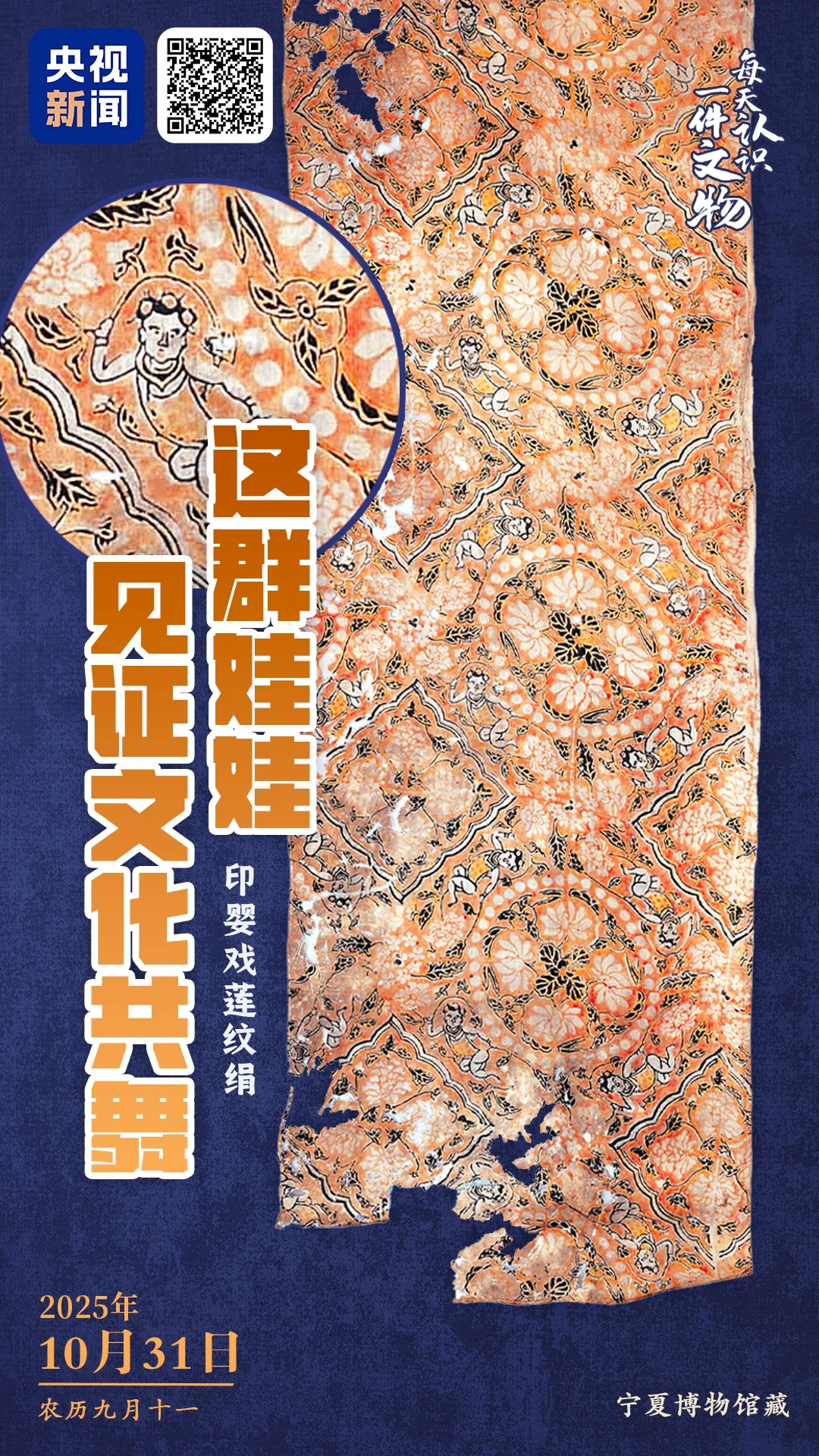 文博日歷丨“旋轉，跳躍，不停歇” 這群娃娃從中原舞到“塞上江南”