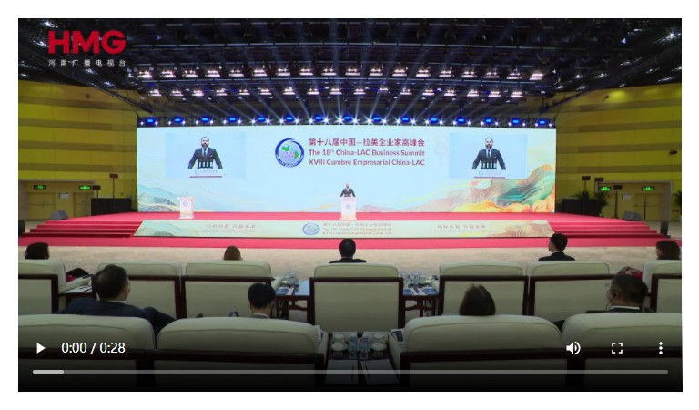 第十八屆中國—拉美企業家高峰會在鄭州開幕丨大象時政+V視