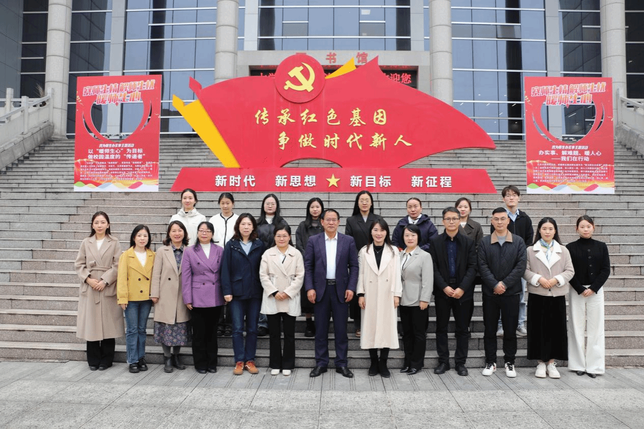  “銘記歷史 感恩奮進”紅色文化鑄魂育人教學研討會在駐馬店職業技術學院成功舉辦