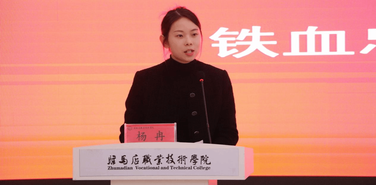  “銘記歷史 感恩奮進”紅色文化鑄魂育人教學研討會在駐馬店職業技術學院成功舉辦