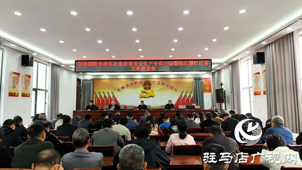 平輿縣射橋鎮:手持探測器精準排查 筑牢安全墻守護平安