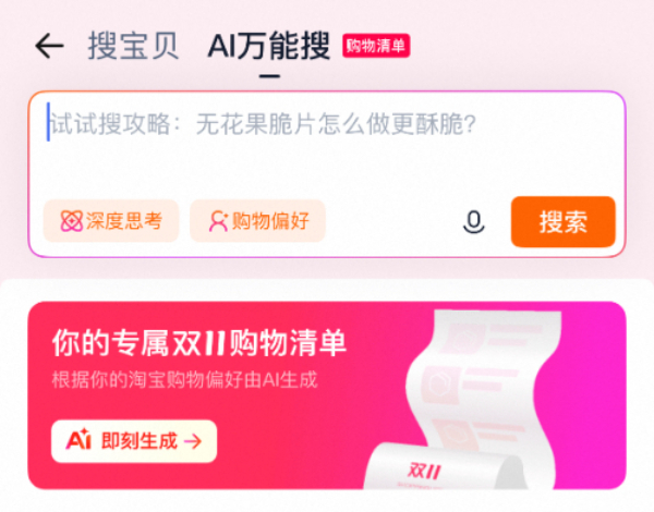 “雙十一”為什么越來越早了？