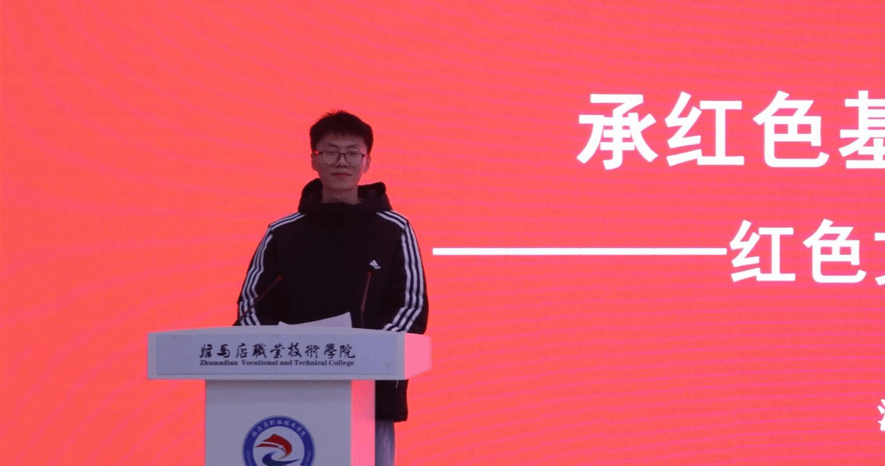  “銘記歷史 感恩奮進”紅色文化鑄魂育人教學研討會在駐馬店職業技術學院成功舉辦