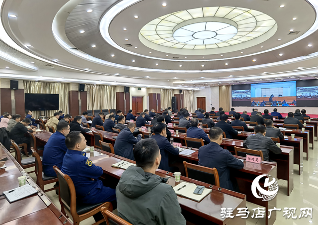駐馬店市收聽(tīng)收看全省森林防滅火暨冬春火災(zāi)防控工作動(dòng)員部署電視電話會(huì)議