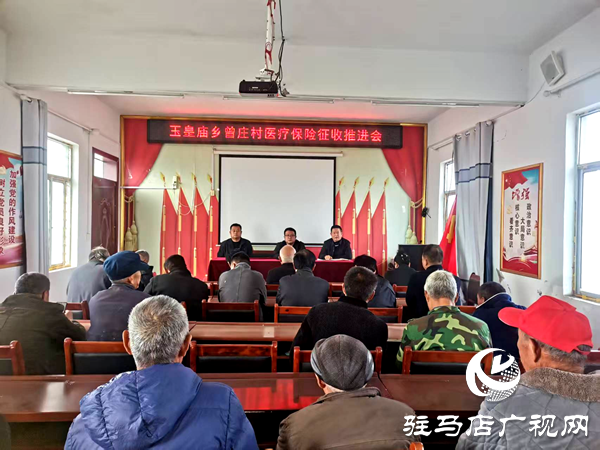 平輿縣玉皇廟鄉扎實推進2025年醫保征收工作