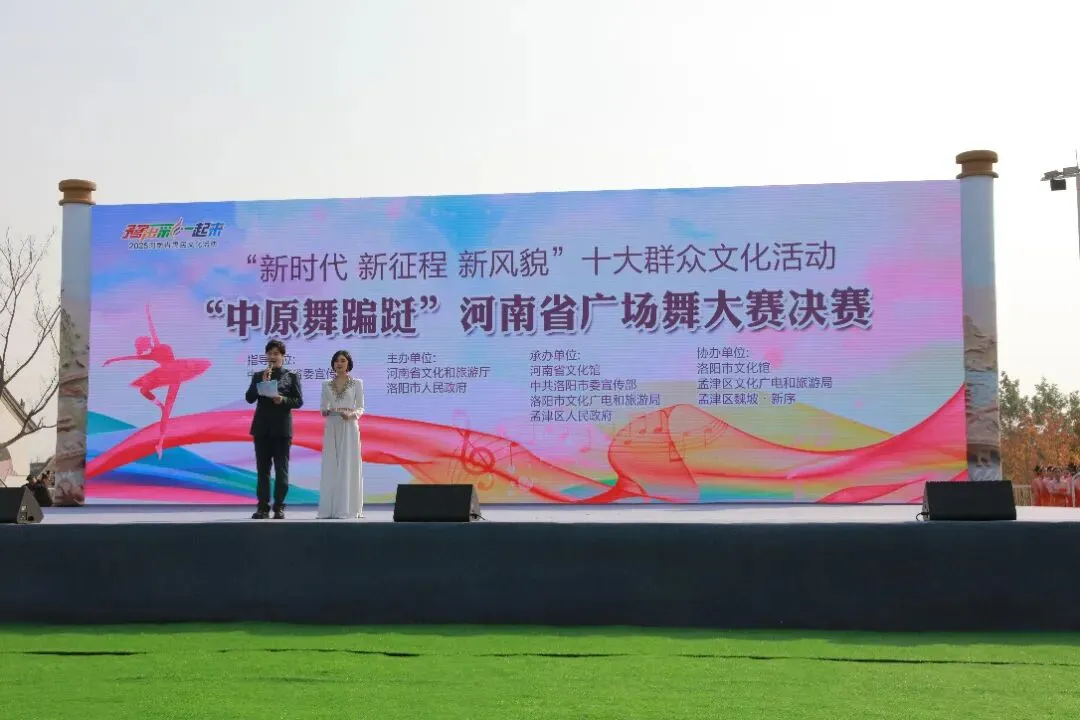 駐馬店兩支廣場舞隊伍精彩亮相2025年“中原舞蹁躚”河南省廣場舞大賽決賽