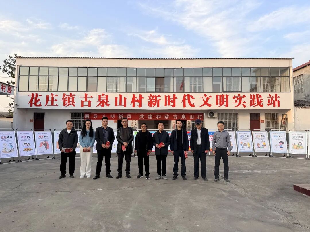 文韻傳鄉里 新風潤民心 駐馬店市文廣旅局 “強國復興有我”群眾性主題宣傳教育活動走進古泉山村