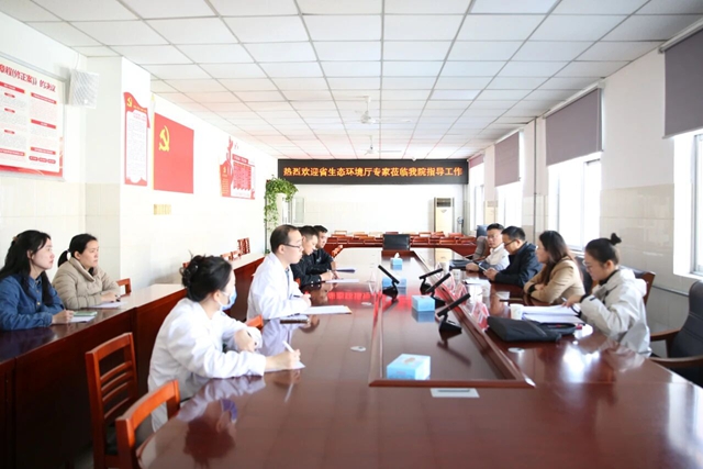  省生態環境廳專家組蒞臨駐馬店市第一人民醫院指導輻射安全工作