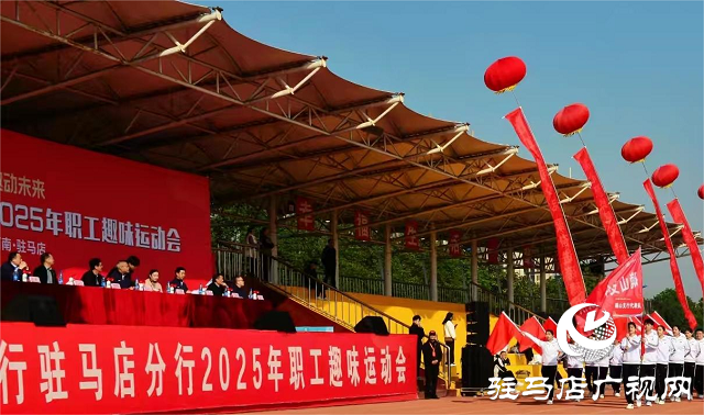 工行駐馬店分行確山支行: 以運動聚人心 以拼搏凝合力