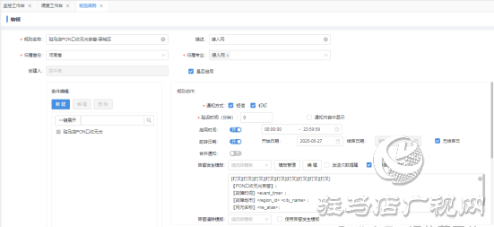 駐馬店聯通利用釘釘機器人實現PON口收無光告警實時監控