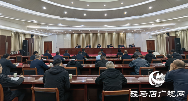 駐馬店市秸稈禁燒工作視頻調度會召開