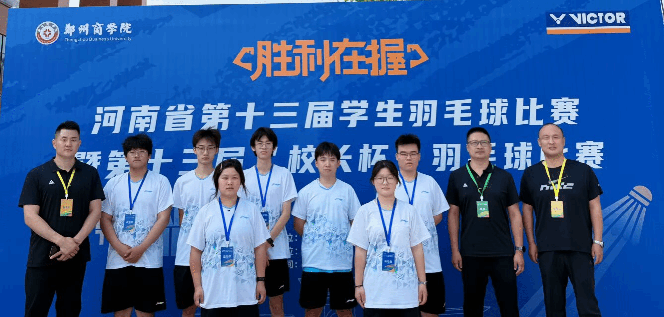  喜報！駐馬店職業技術學院在2025年河南省多項體育賽事中再創佳績